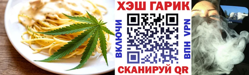 Печенье с ТГК конопля  купить закладку  Слюдянка 