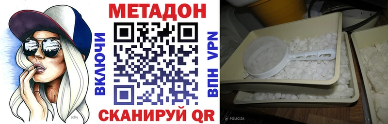 где найти   Слюдянка  МЕТАДОН кристалл 
